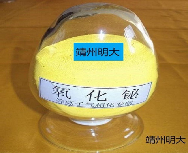 氧化鉍